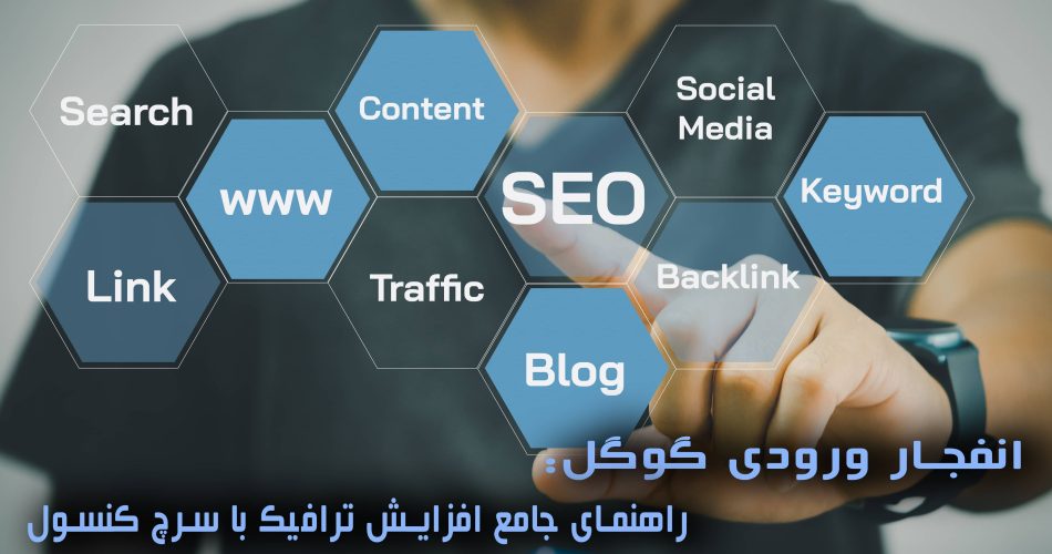 بالا بردن ورودی گوگل